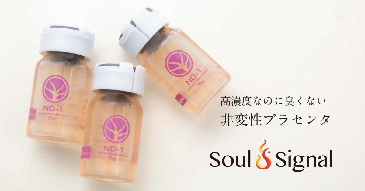 保湿クリーム ND-C Luxe 非変性生プラセンタ 1x31包 ND-C Luxe | Growth Shop｜サロン専売品の卸・仕入れ・販売